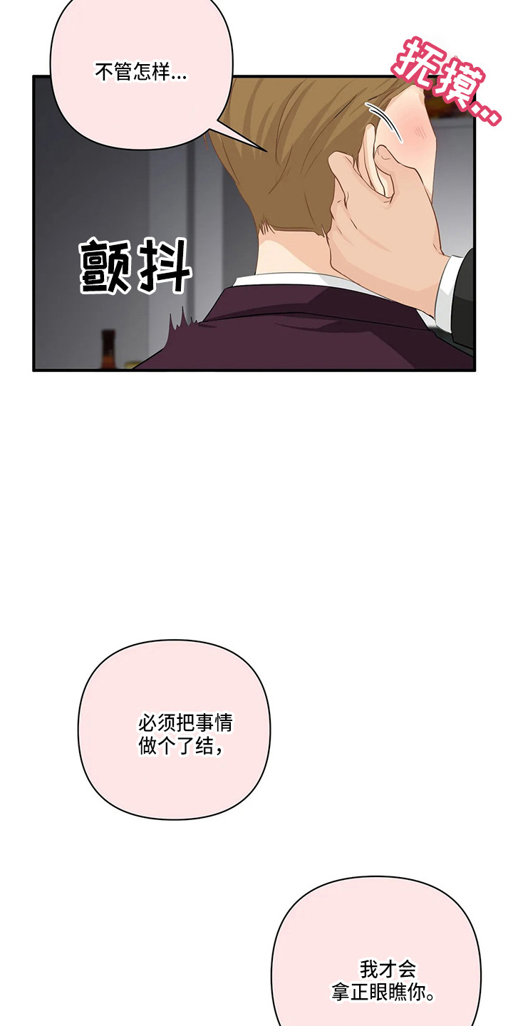 《关注点》第96章【第二季】骗人 第23页