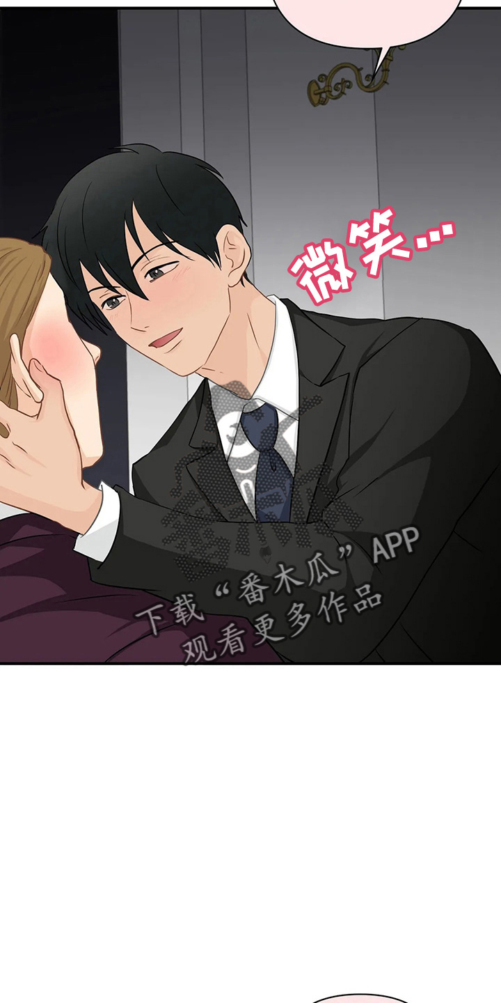 《关注点》第96章【第二季】骗人 第24页