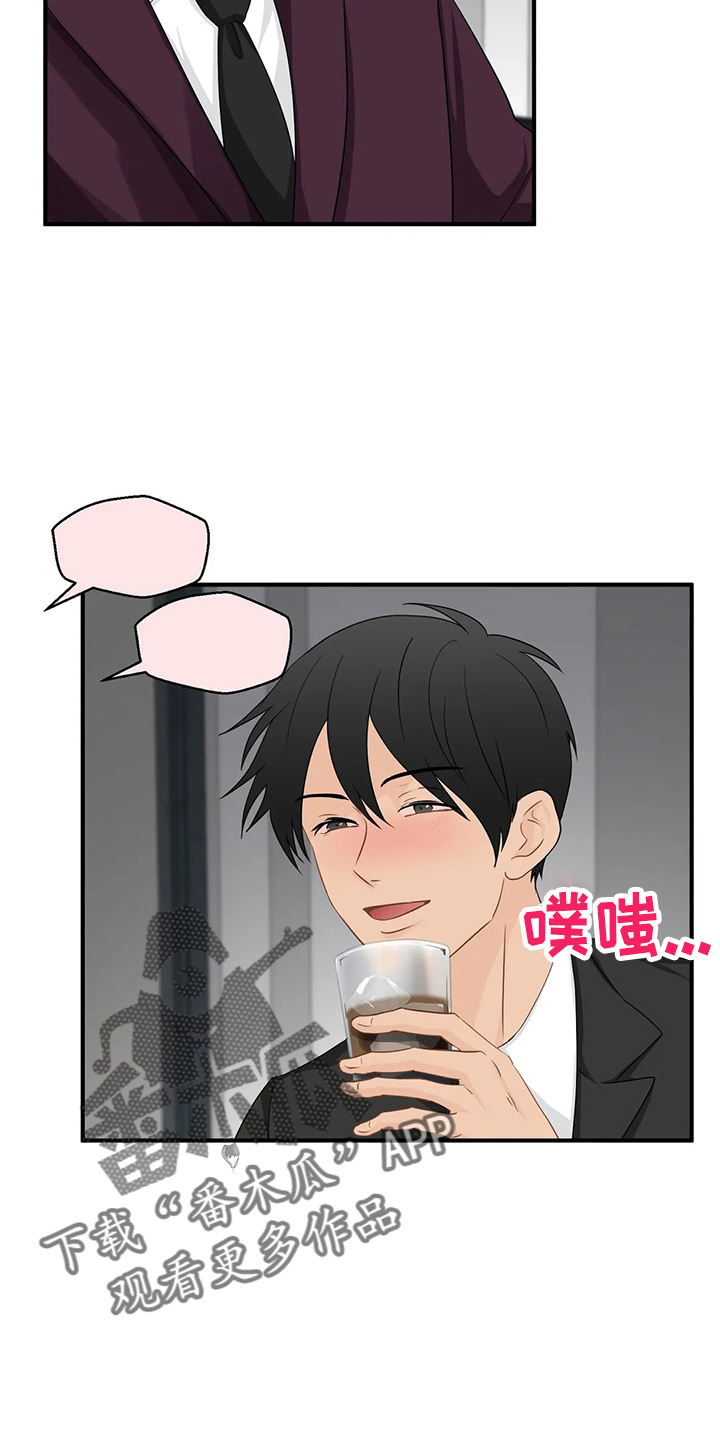 《关注点》第96章【第二季】骗人 第3页