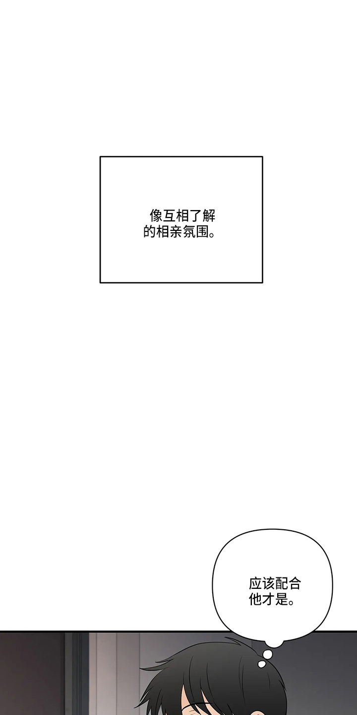 《关注点》第96章【第二季】骗人 第6页