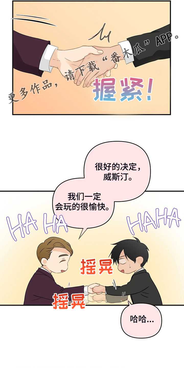 《关注点》第95章【第二季】该告诉他吗？ 第1页