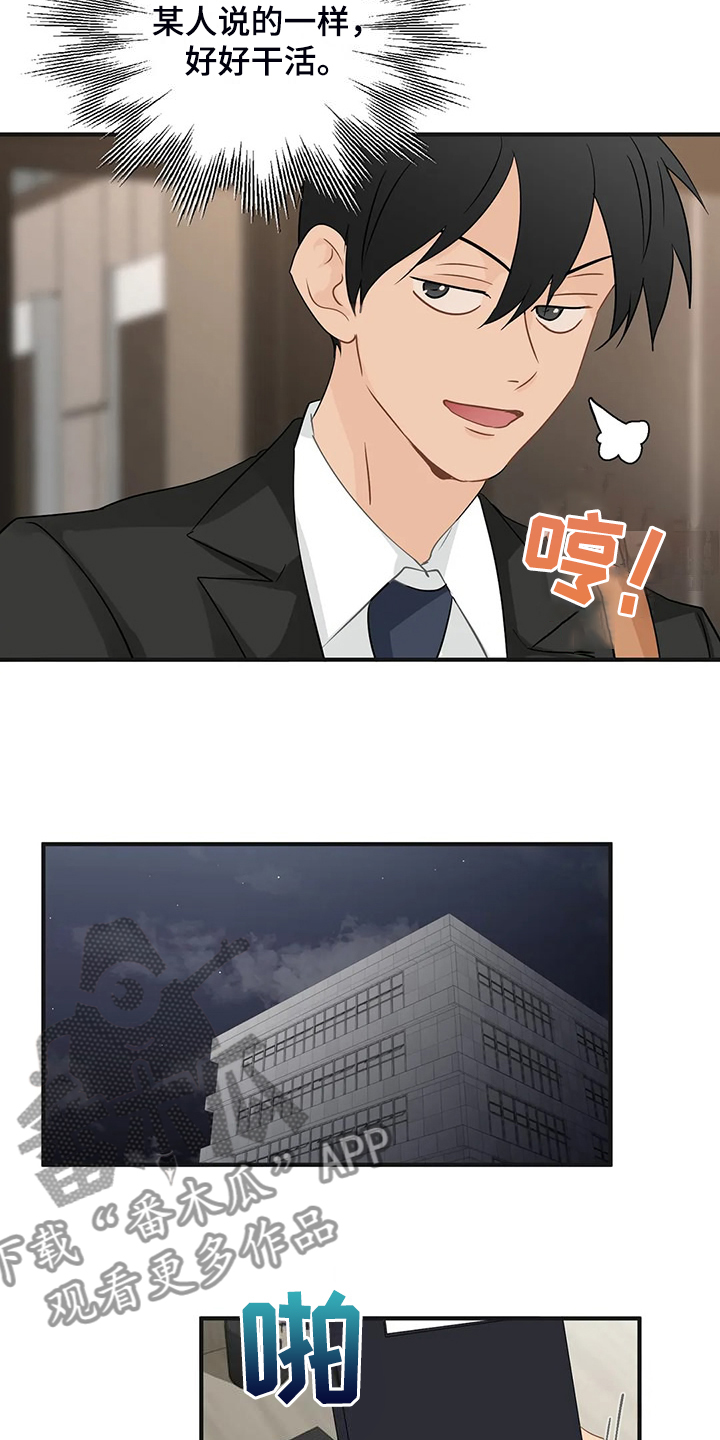 《关注点》第95章【第二季】该告诉他吗？ 第4页