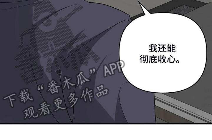 《关注点》第92章【第二季】曾经经历 第12页