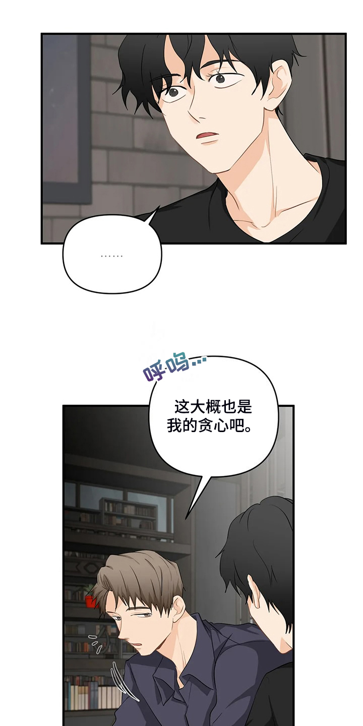 《关注点》第92章【第二季】曾经经历 第13页