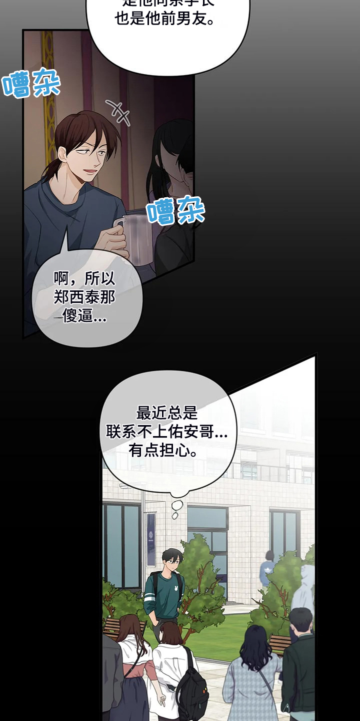 《关注点》第92章【第二季】曾经经历 第18页