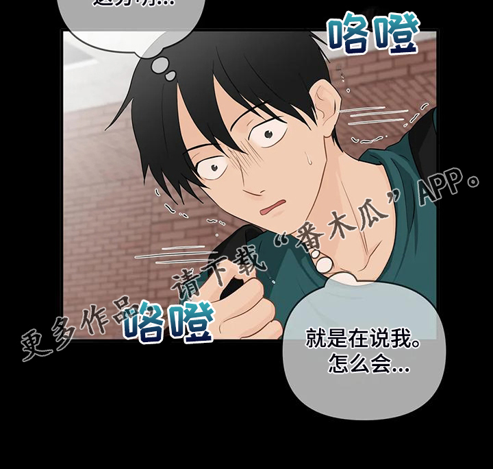 《关注点》第92章【第二季】曾经经历 第22页