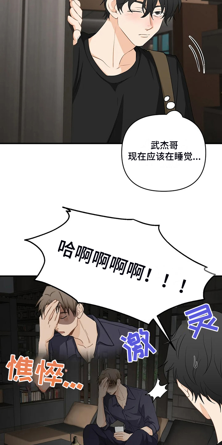 《关注点》第92章【第二季】曾经经历 第2页