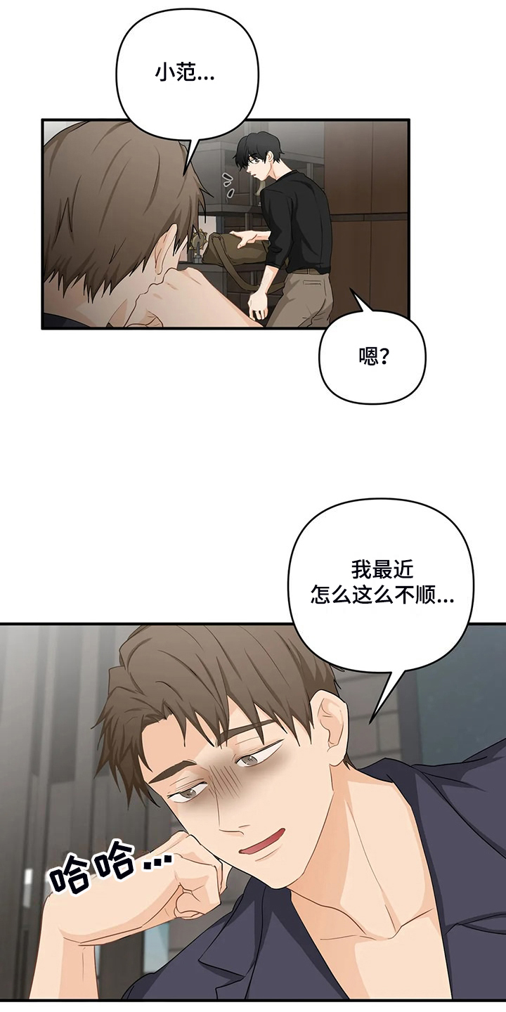 《关注点》第92章【第二季】曾经经历 第4页