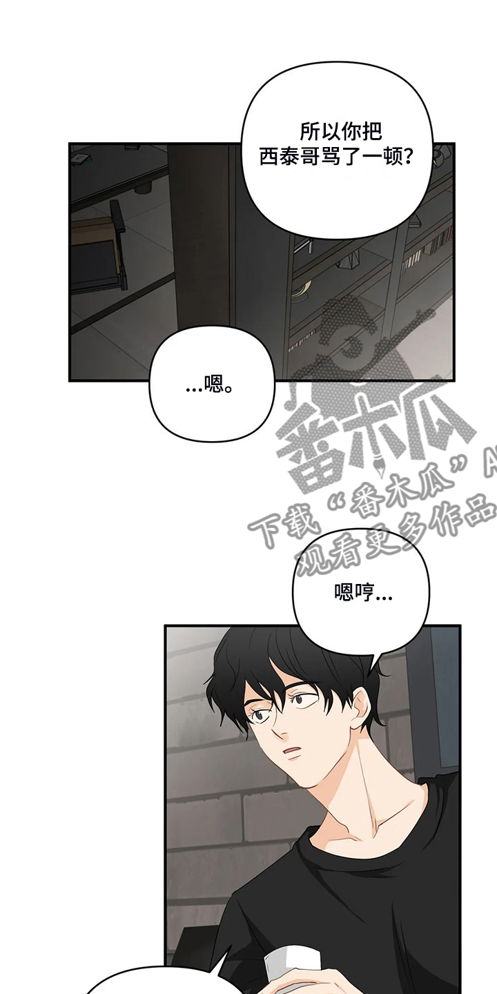 《关注点》第92章【第二季】曾经经历 第5页