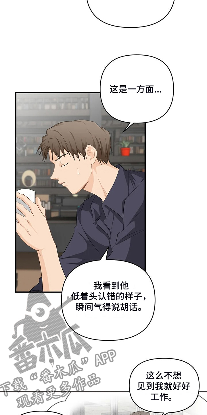 《关注点》第92章【第二季】曾经经历 第7页