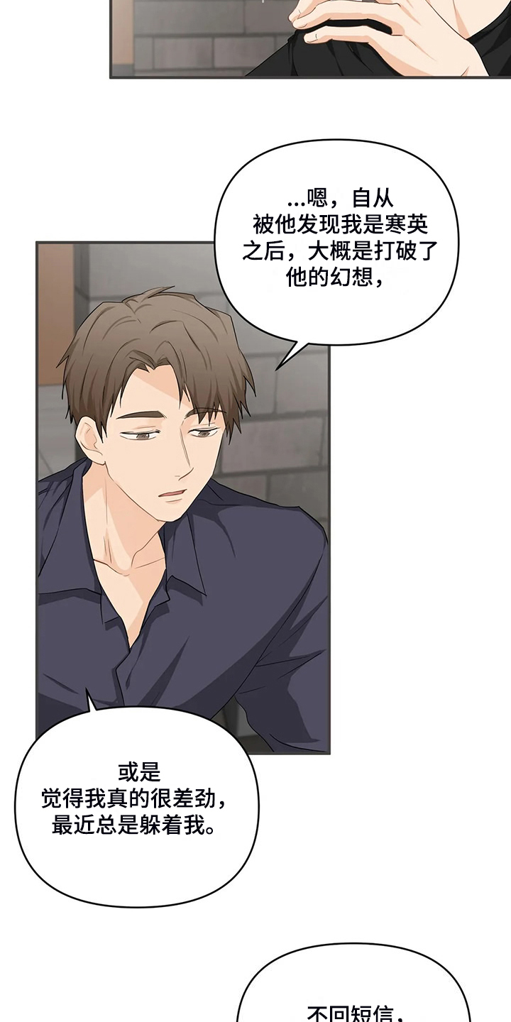《关注点》第92章【第二季】曾经经历 第9页