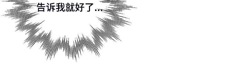 《关注点》第93章【第二季】别埋怨他 第11页