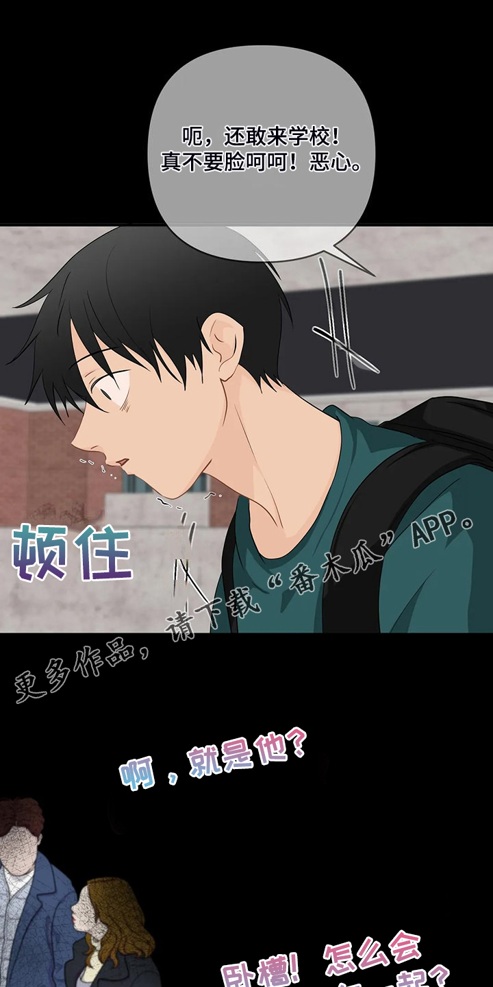 《关注点》第93章【第二季】别埋怨他 第1页