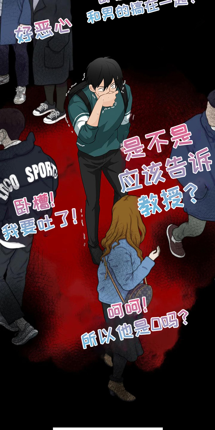 《关注点》第93章【第二季】别埋怨他 第2页