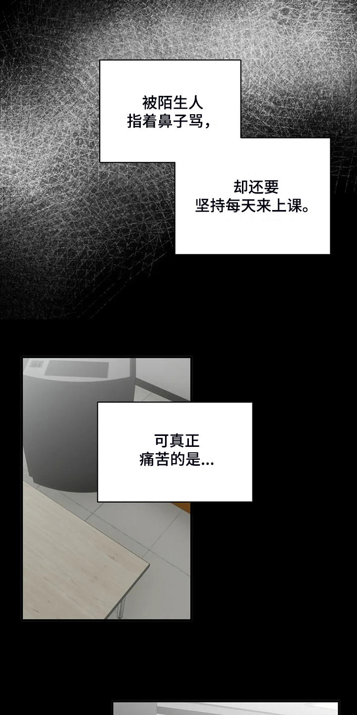 《关注点》第93章【第二季】别埋怨他 第4页