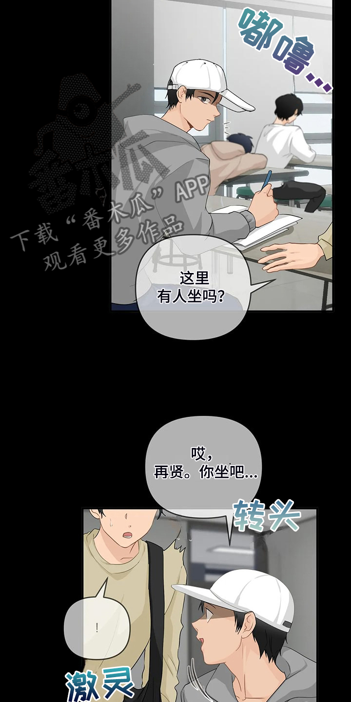 《关注点》第93章【第二季】别埋怨他 第5页