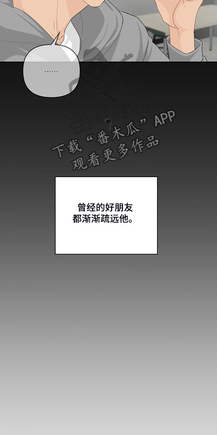 《关注点》第93章【第二季】别埋怨他 第7页