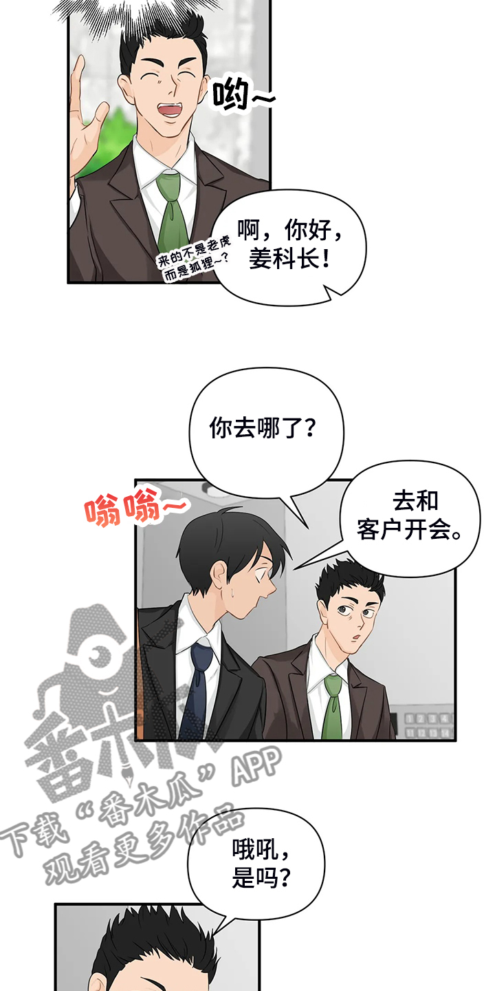 《关注点》第88章【第二季】飞快逃走 第11页