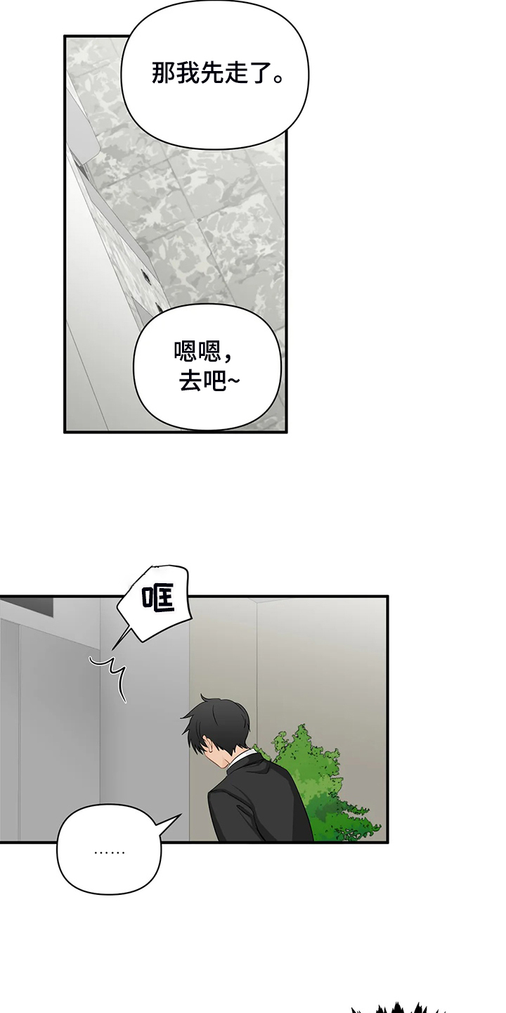 《关注点》第88章【第二季】飞快逃走 第15页