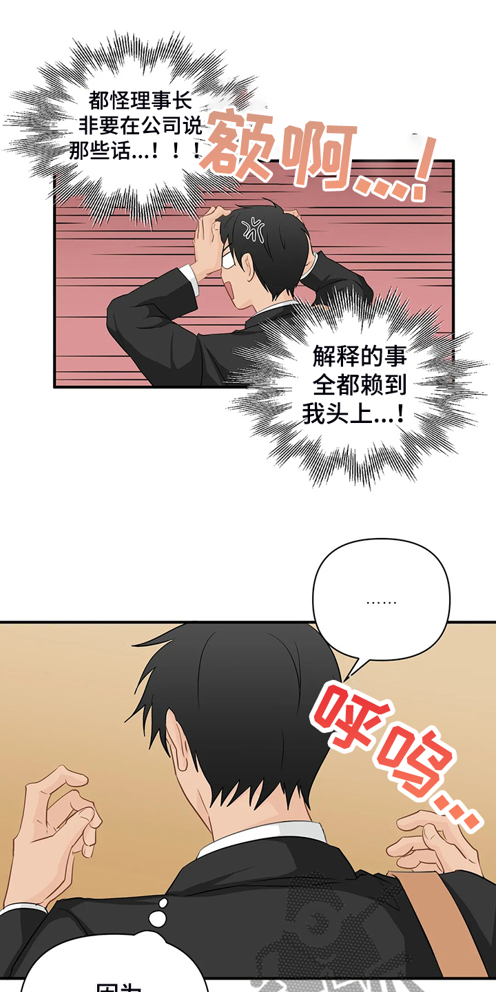 《关注点》第88章【第二季】飞快逃走 第17页