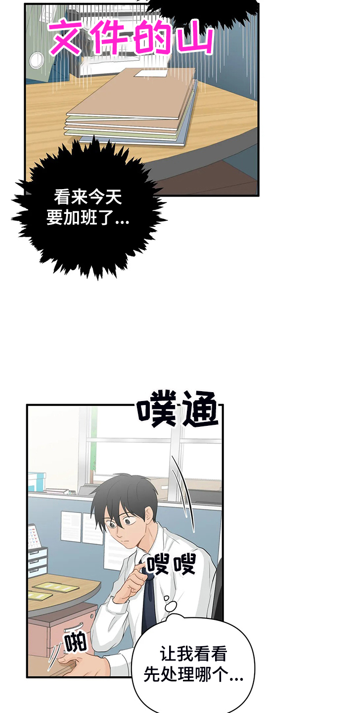 《关注点》第88章【第二季】飞快逃走 第19页