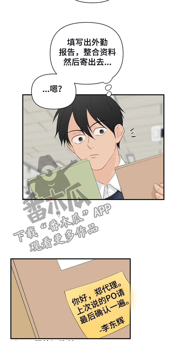 《关注点》第88章【第二季】飞快逃走 第20页
