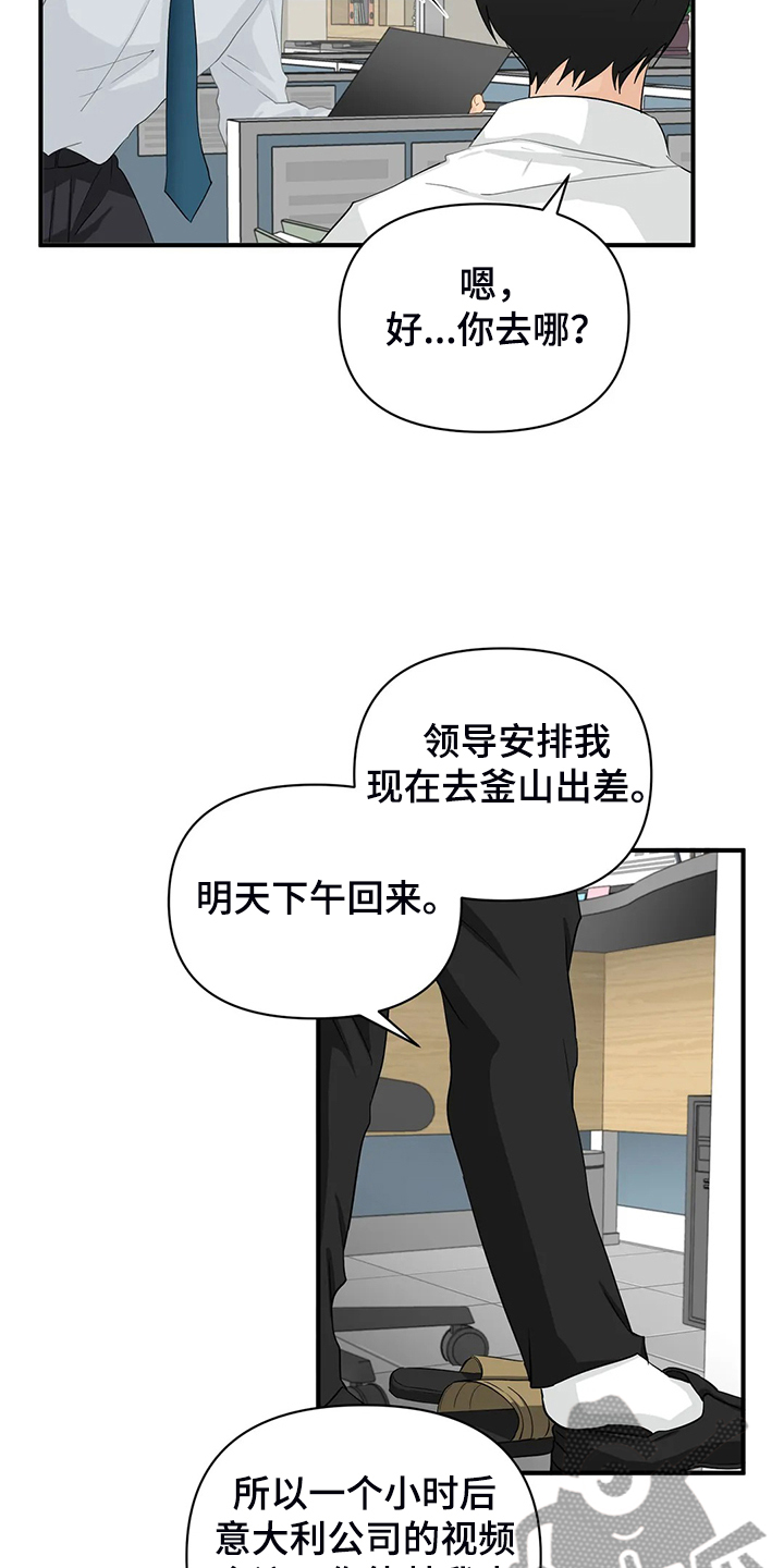 《关注点》第88章【第二季】飞快逃走 第22页