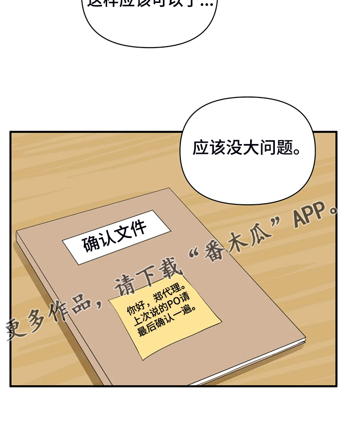 《关注点》第88章【第二季】飞快逃走 第25页