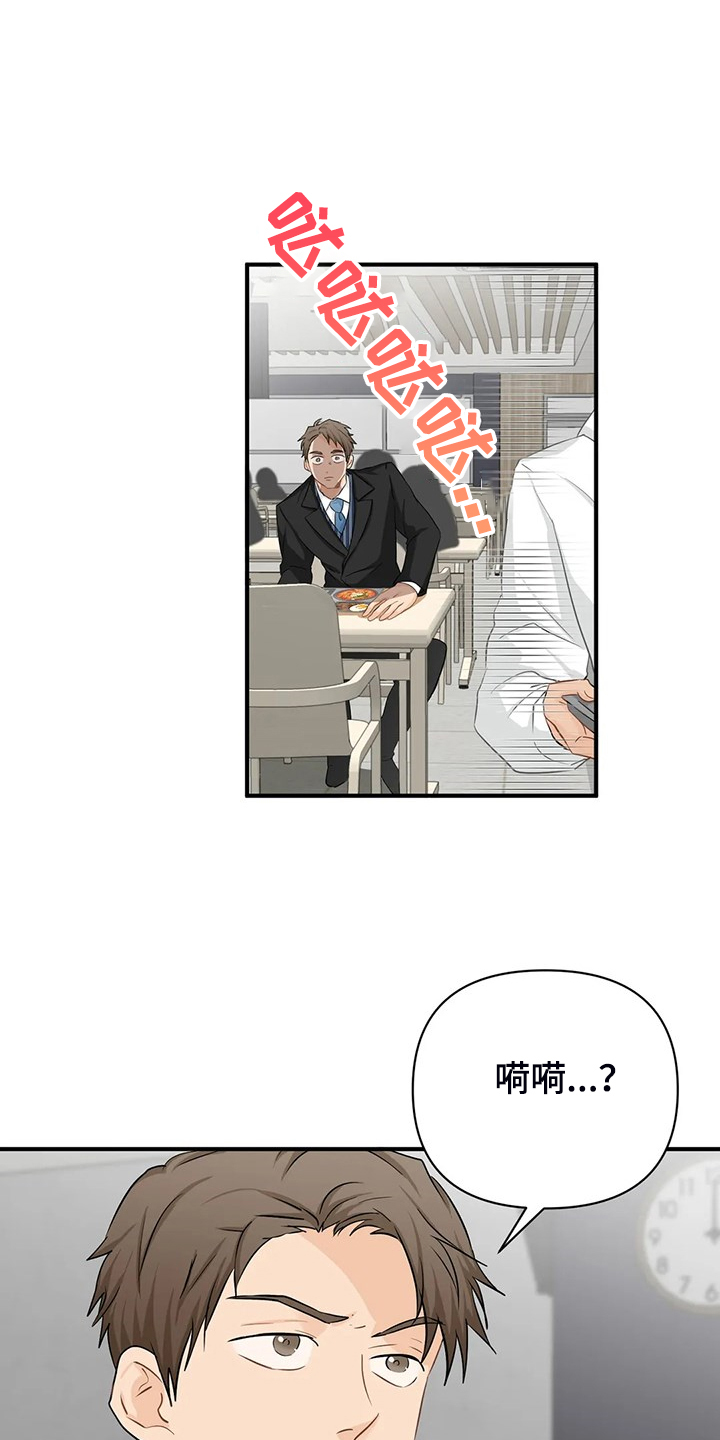 《关注点》第88章【第二季】飞快逃走 第5页