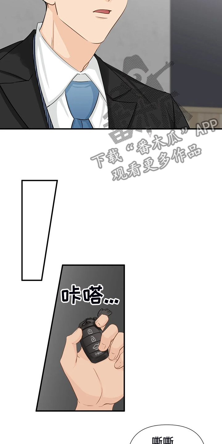 《关注点》第88章【第二季】飞快逃走 第6页