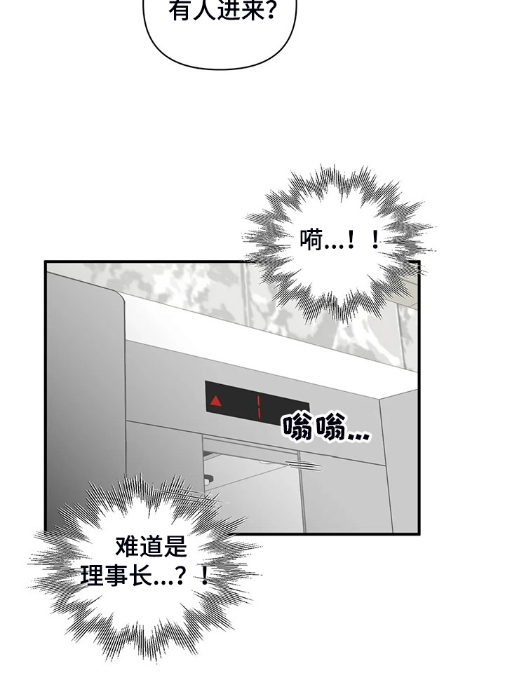 《关注点》第88章【第二季】飞快逃走 第9页