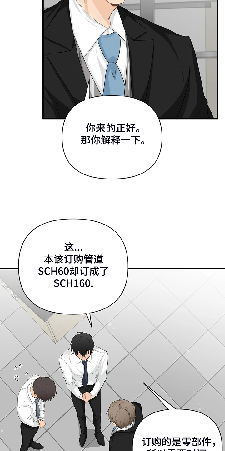 《关注点》第90章【第二季】被训 第11页