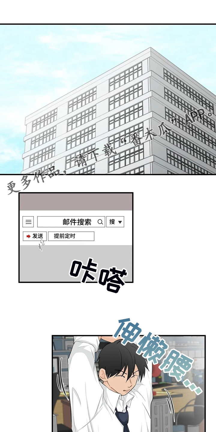 《关注点》第90章【第二季】被训 第1页