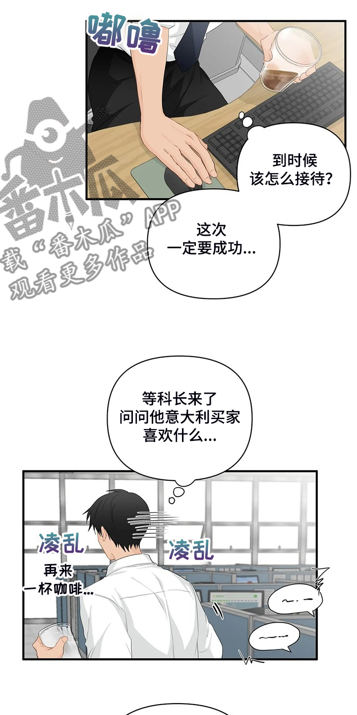 《关注点》第90章【第二季】被训 第3页