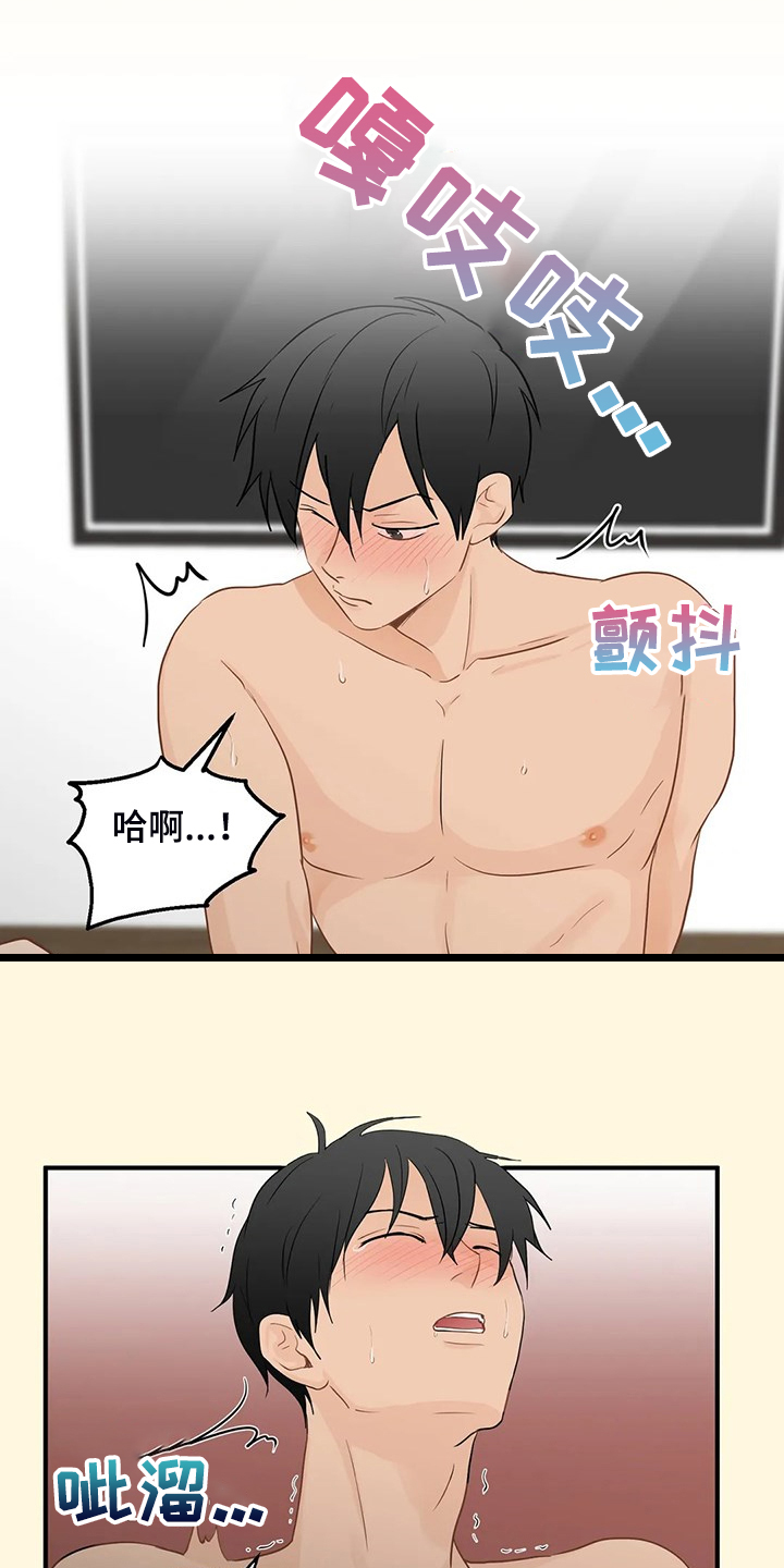 《关注点》第86章【第二季】千夫所指 第10页