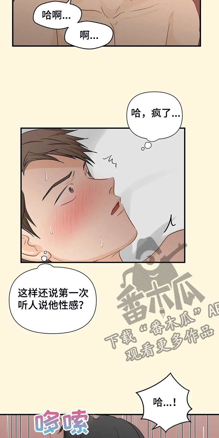 《关注点》第86章【第二季】千夫所指 第11页