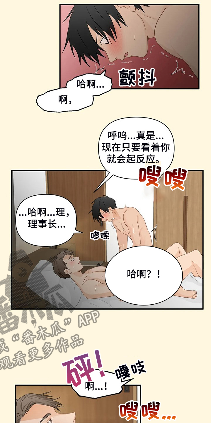 《关注点》第86章【第二季】千夫所指 第13页