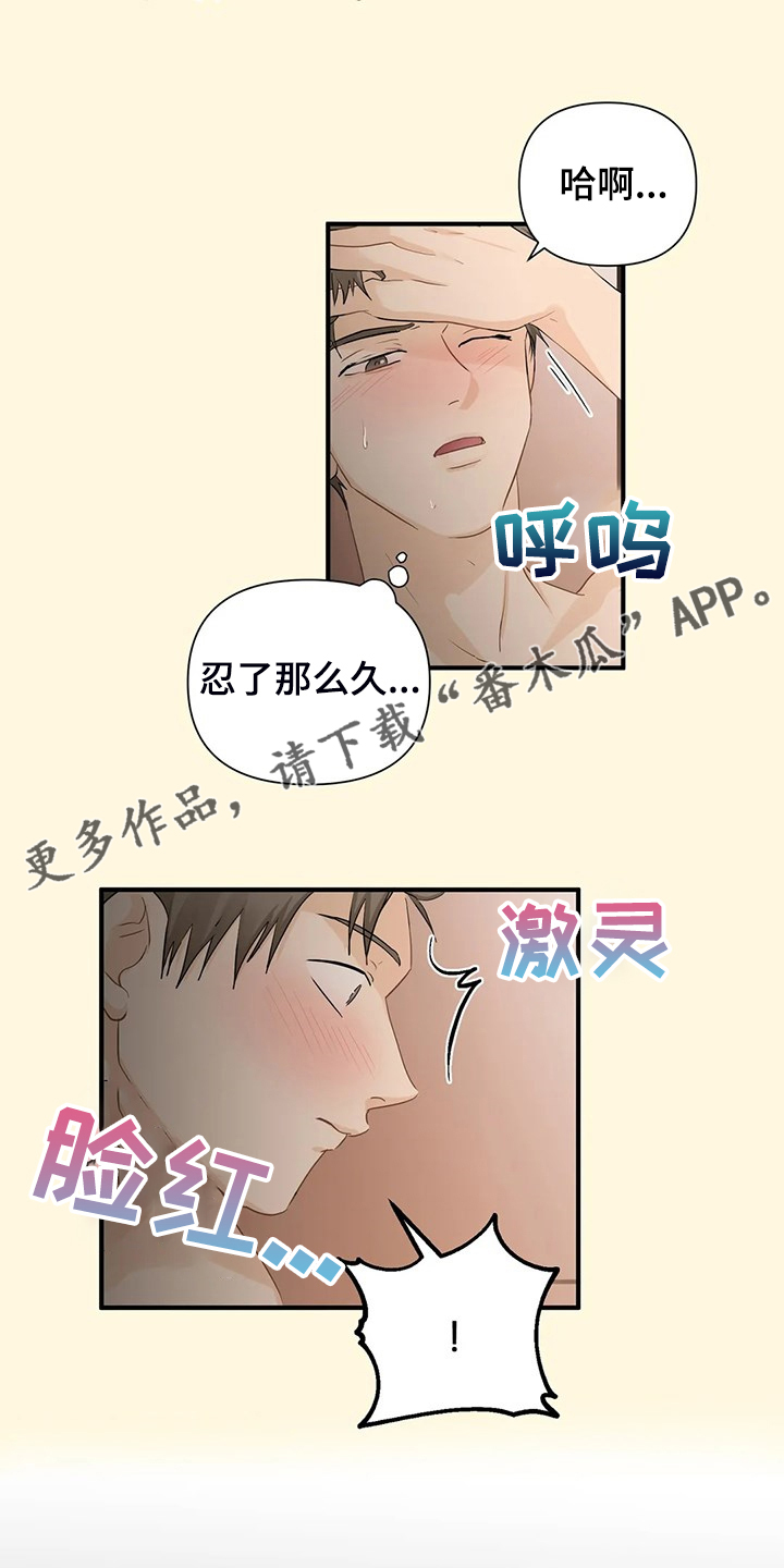 《关注点》第86章【第二季】千夫所指 第1页
