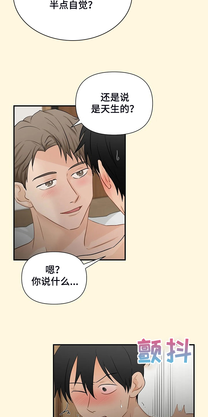 《关注点》第86章【第二季】千夫所指 第4页