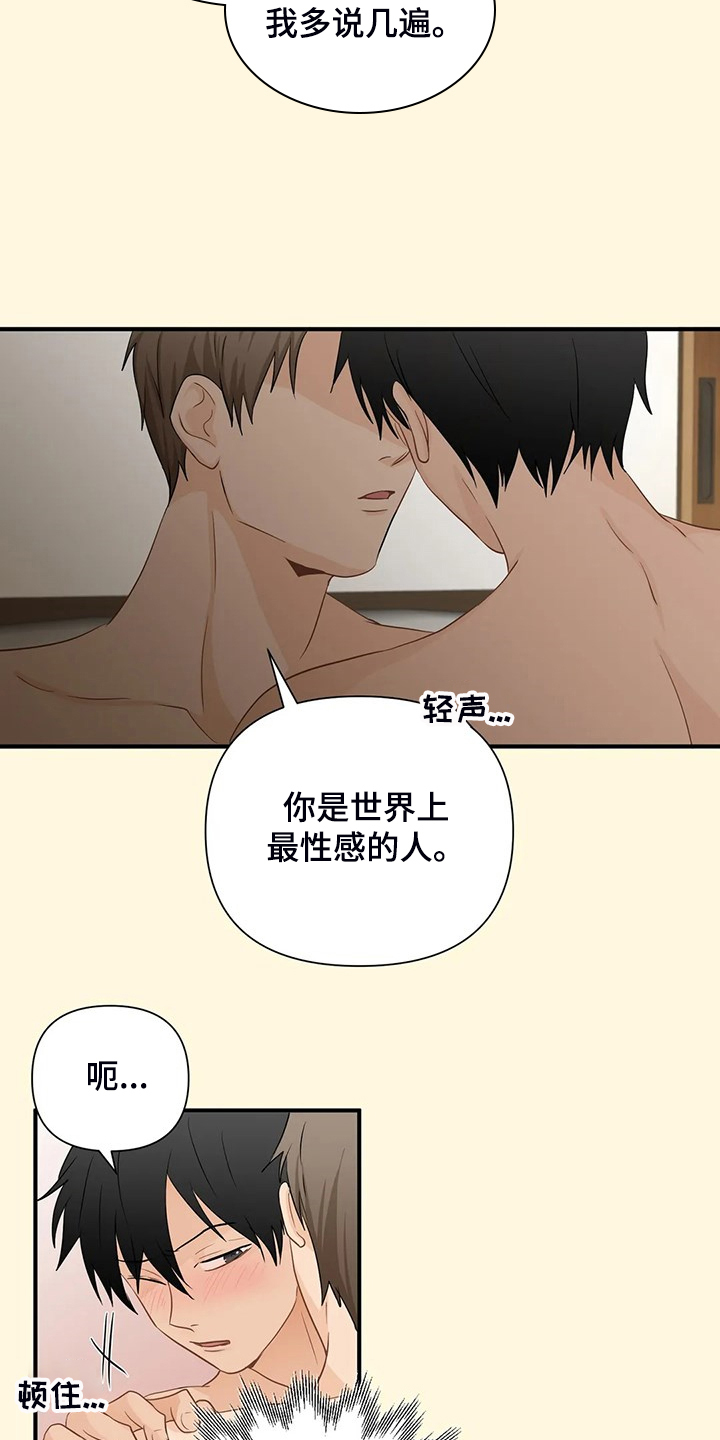 《关注点》第86章【第二季】千夫所指 第7页