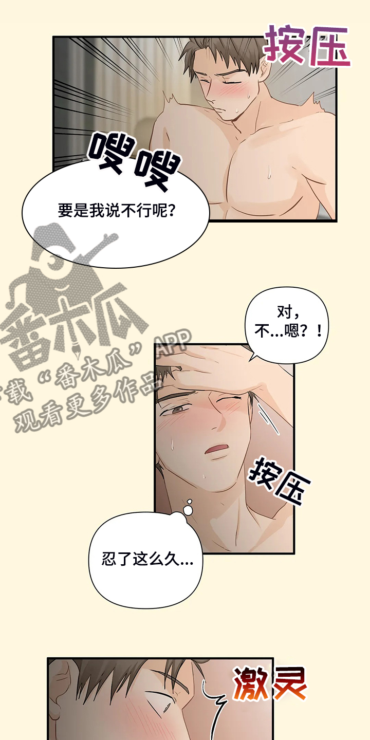 《关注点》第85章【第二季】尴尬了 第15页