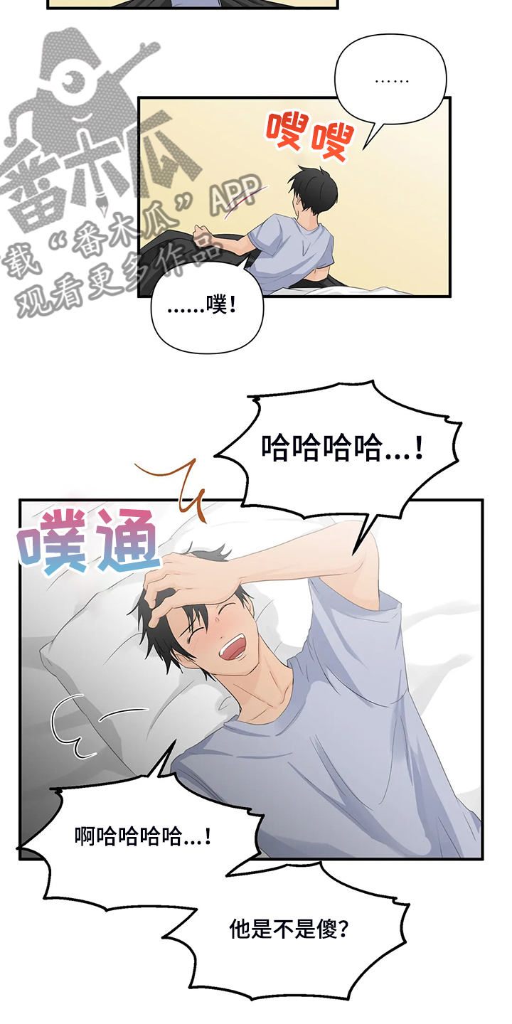 《关注点》第85章【第二季】尴尬了 第7页