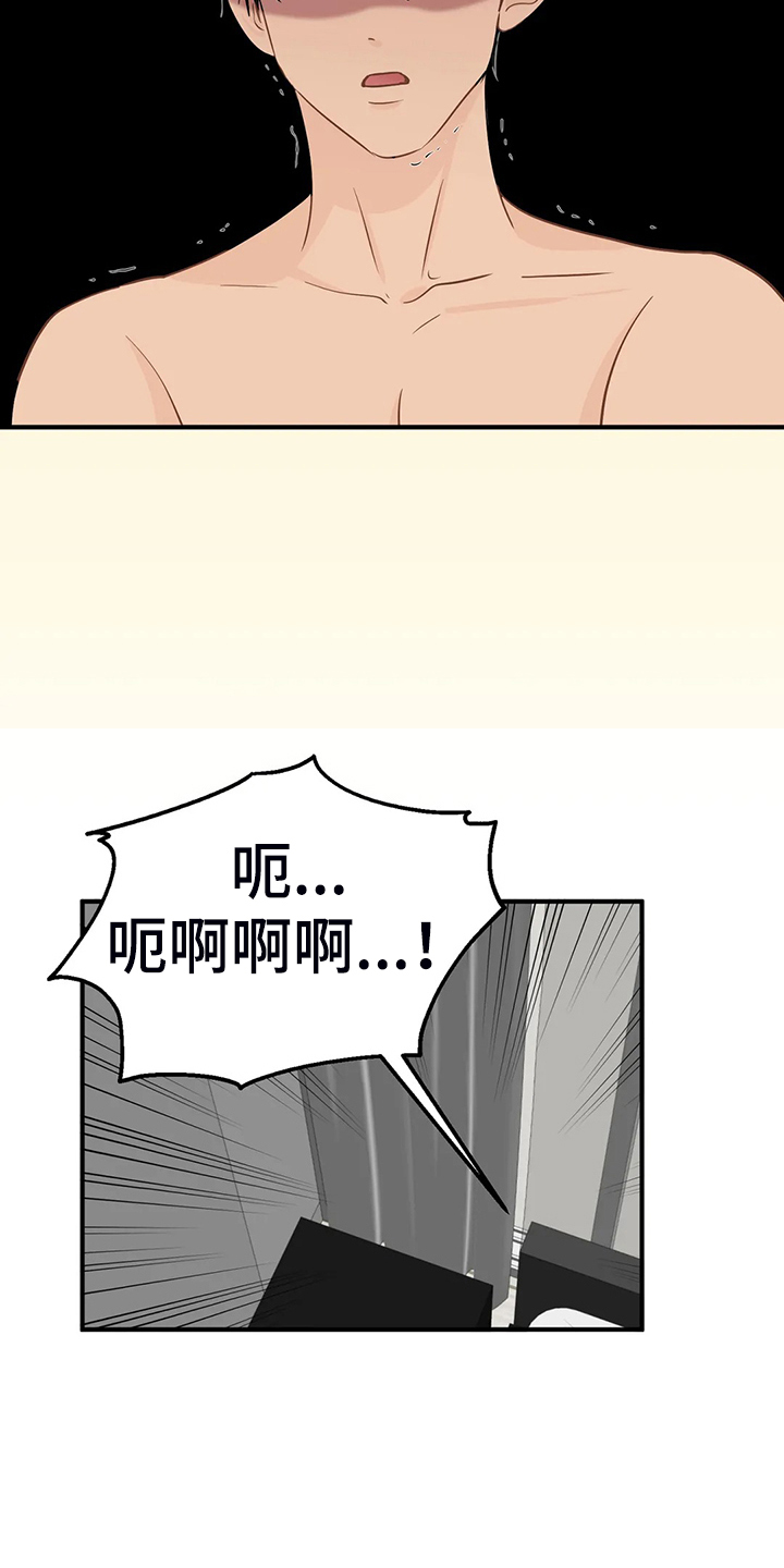 《关注点》第87章【第二季】不是你的吗？ 第5页