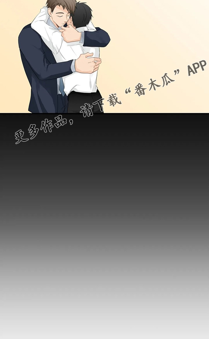 《关注点》第84章【第二季】还是这么欠揍 第13页