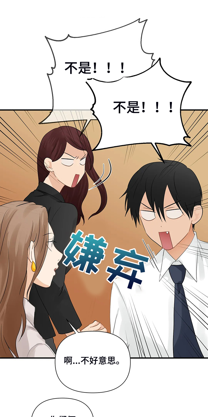 《关注点》第82章【第二季】被揭穿 第11页