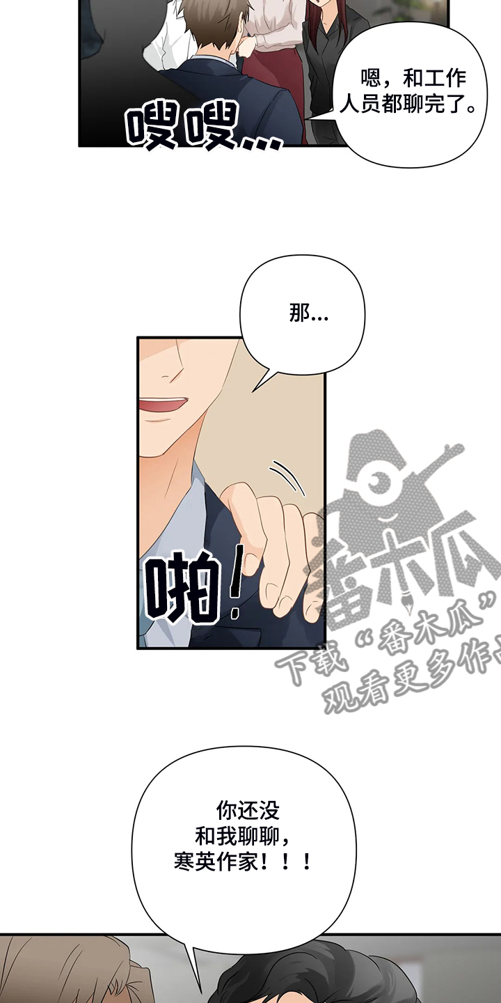《关注点》第82章【第二季】被揭穿 第19页
