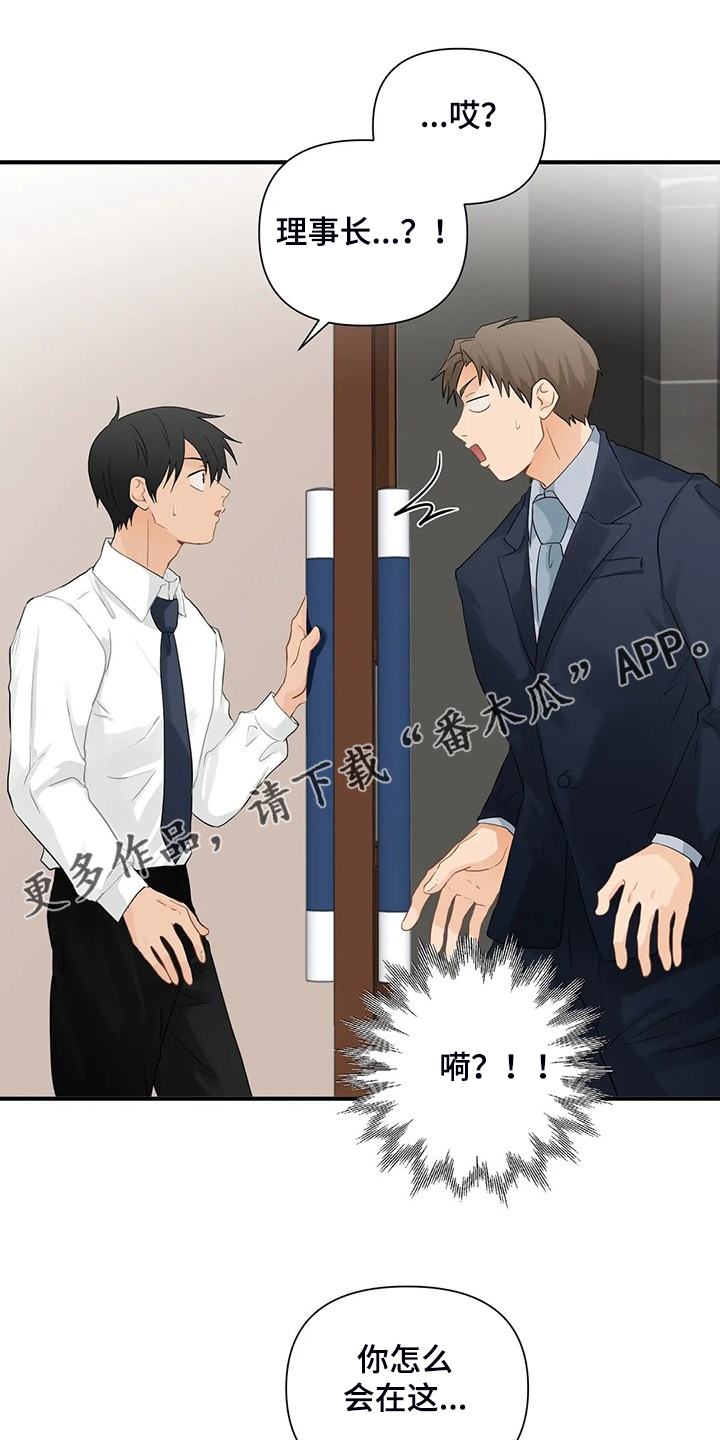 《关注点》第82章【第二季】被揭穿 第1页