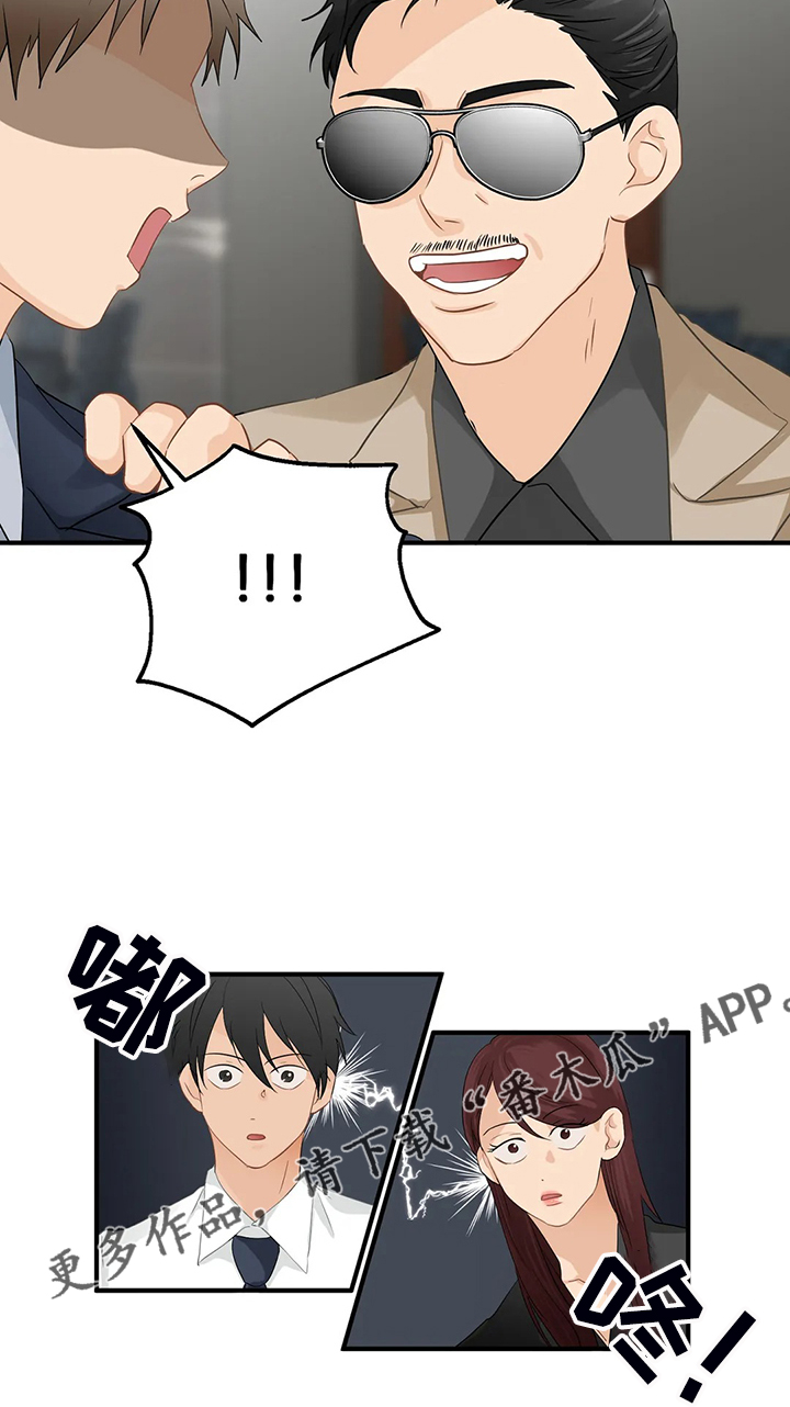 《关注点》第82章【第二季】被揭穿 第20页