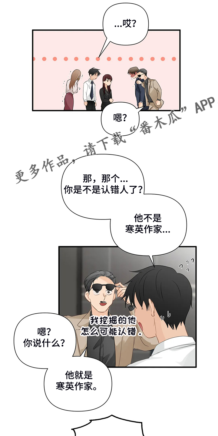 《关注点》第83章【第二季】倒霉的衣服 第1页