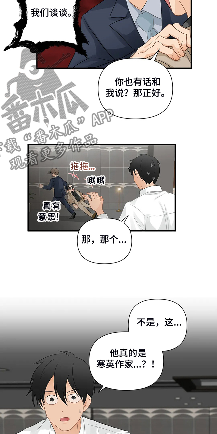 《关注点》第83章【第二季】倒霉的衣服 第3页